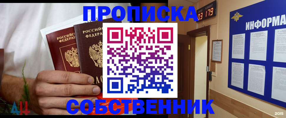 прописка для военкомата в Минеральных Водах