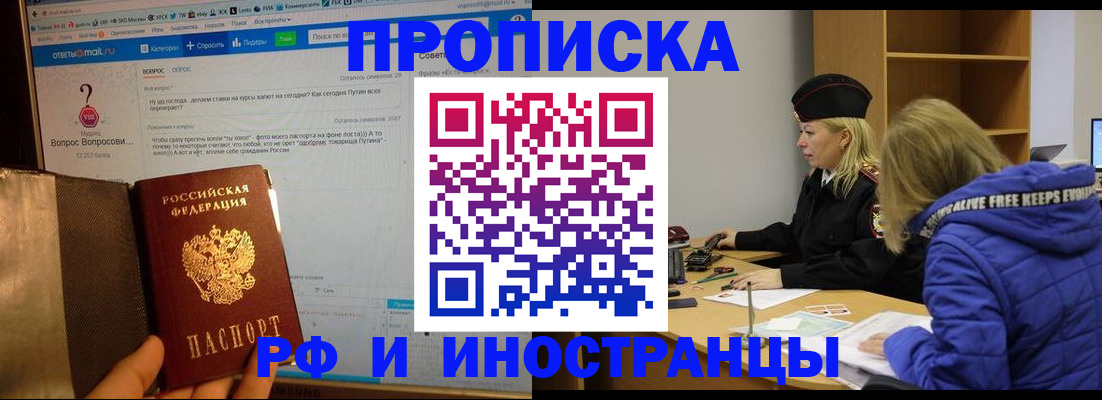 регистрация для школы в Минеральных Водах